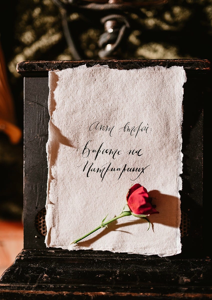 Роман с продолжением — «Бал Мастера и Маргариты» – заключительный акт. Вальс литературных героев плавно перешел в первый свадебный танец Андрея и Анастасии.
